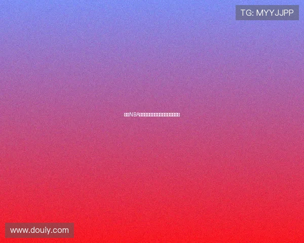 河豚NBA全程高清直播平台实时赛事精彩回顾