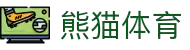 熊猫体育「中国」官方网站 - 快乐运动,智慧健身